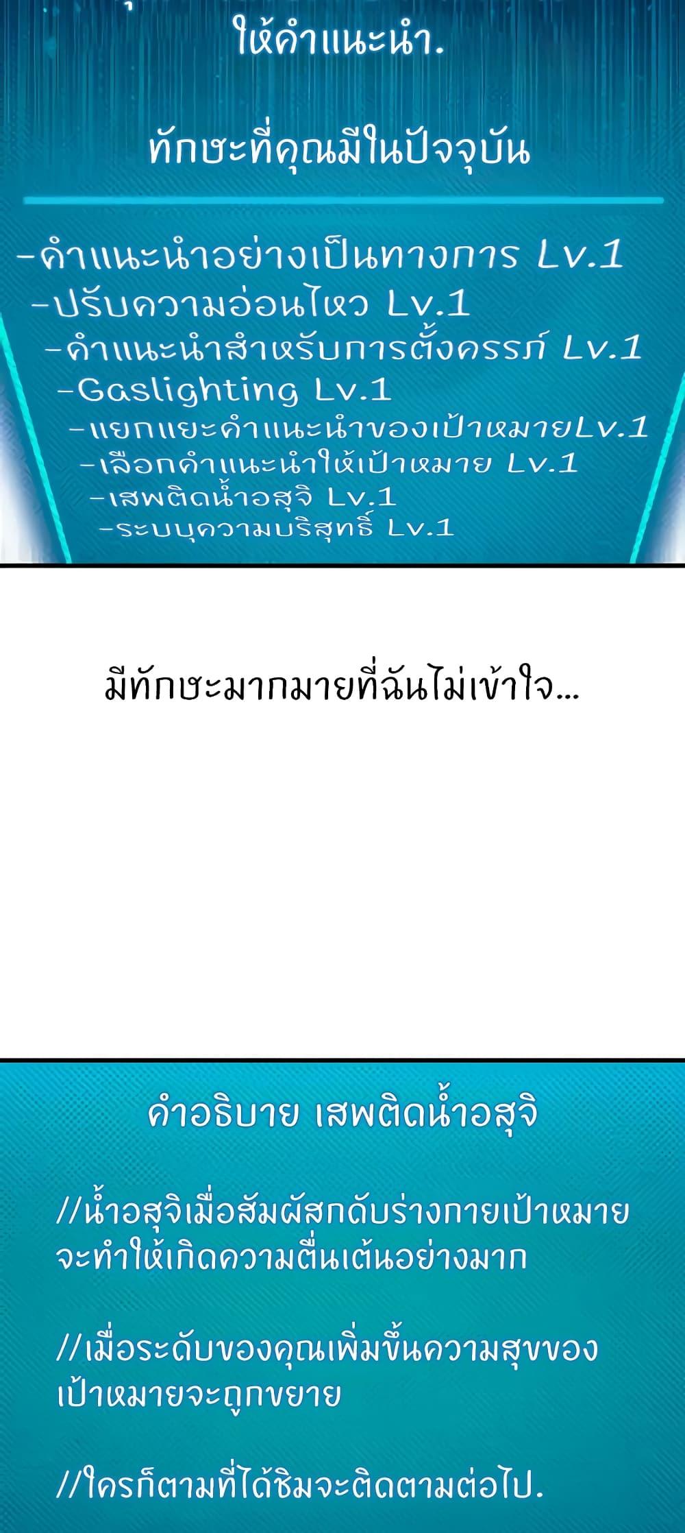 อ่านมังงะ Sexual Guidance Officer ตอนที่ 5/42.jpg