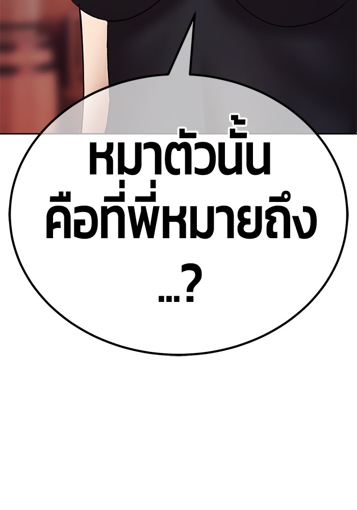 อ่านมังงะ +99 Wooden Stick ตอนที่ 88/422.jpg