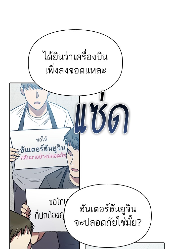 อ่านมังงะ The S-Classes That I Raised ตอนที่ 121/42.jpg