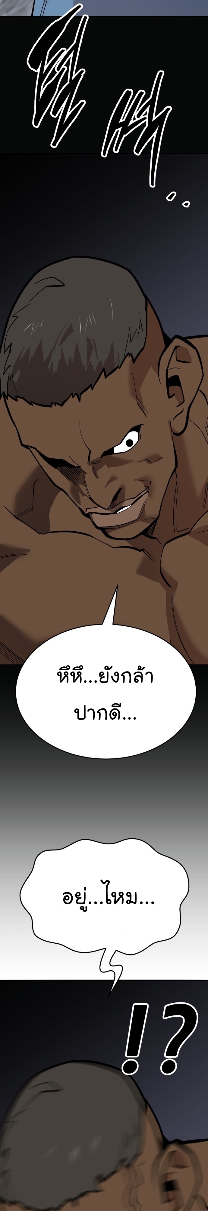 อ่านมังงะ Limit Breaker ตอนที่ 137/42.jpg