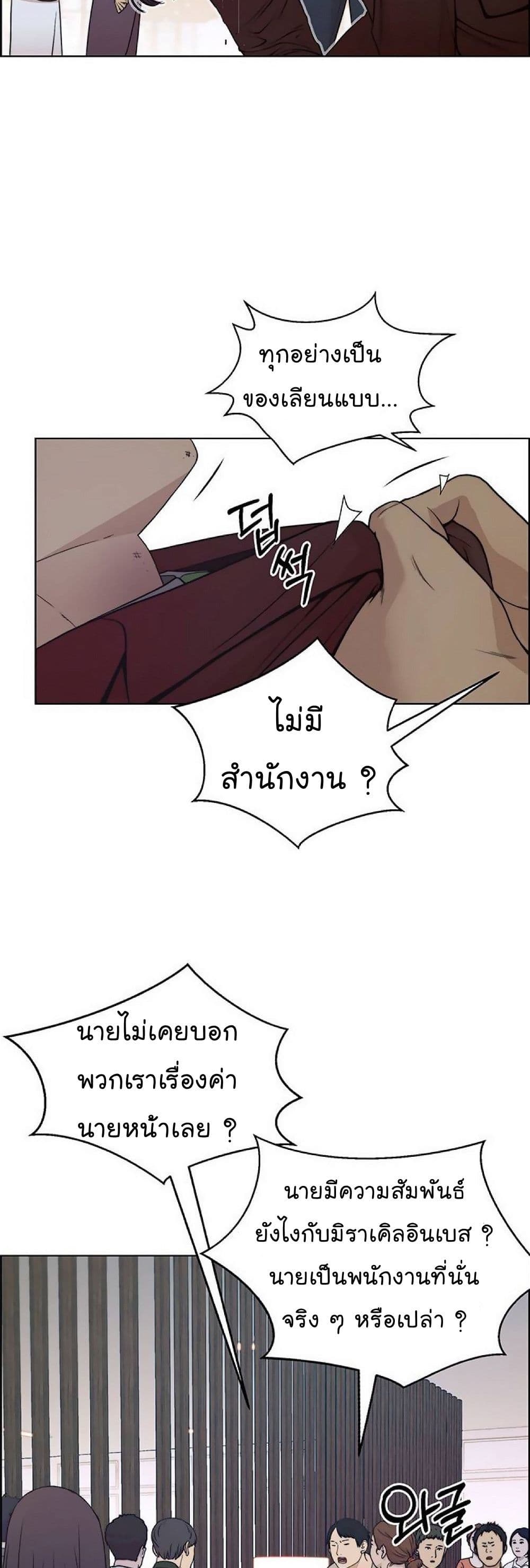 อ่านมังงะ Real Man ตอนที่ 85/42.jpg