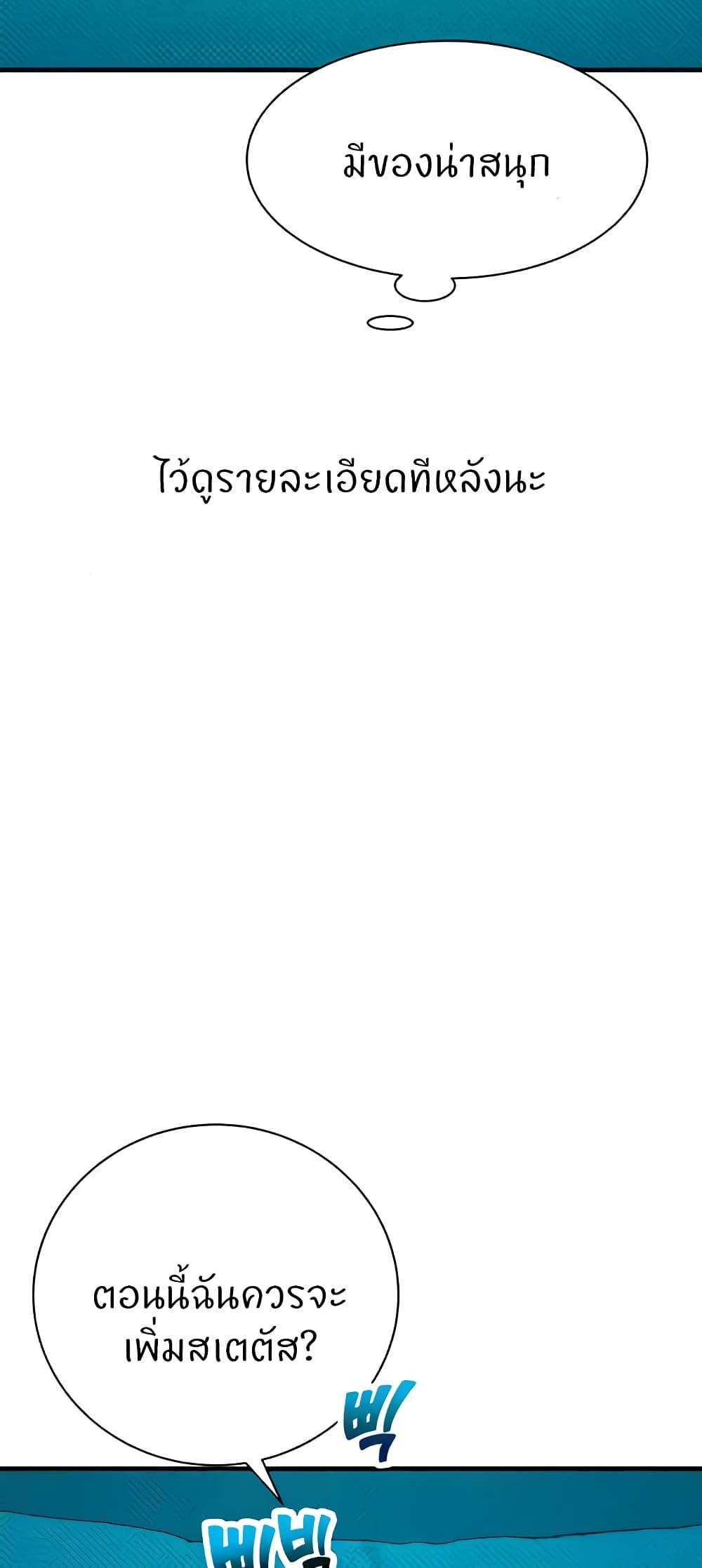 อ่านมังงะ Sexual Guidance Officer ตอนที่ 5/43.jpg