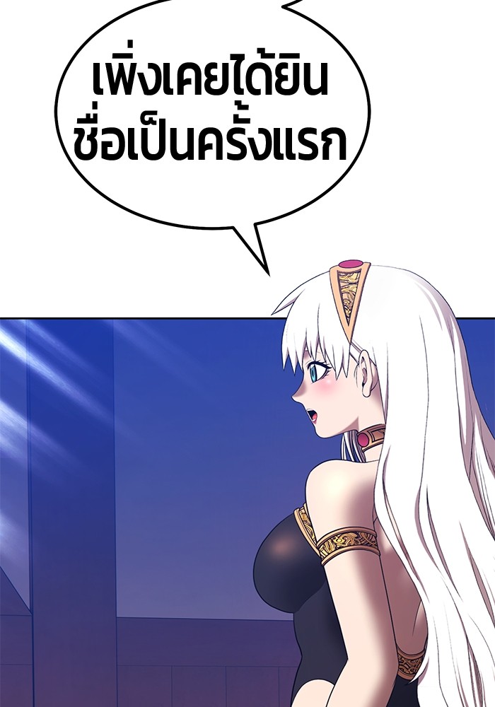 อ่านมังงะ +99 Wooden Stick ตอนที่ 88/430.jpg