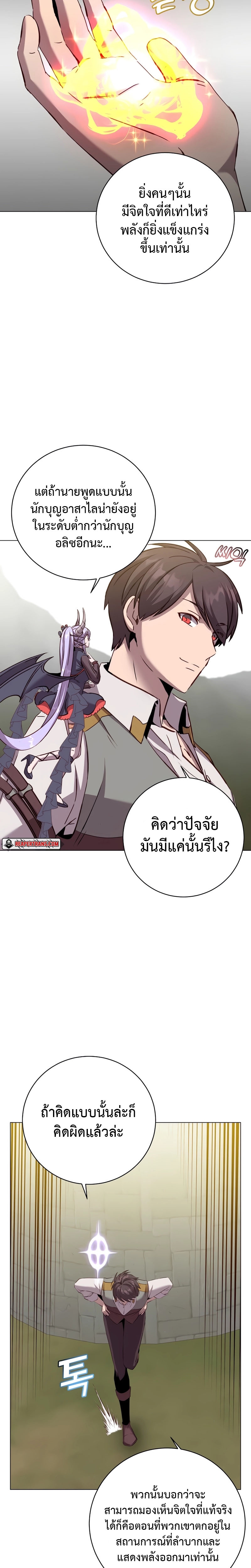 อ่านมังงะ The Max Level Hero has Returned! ตอนที่ 163/4.jpg