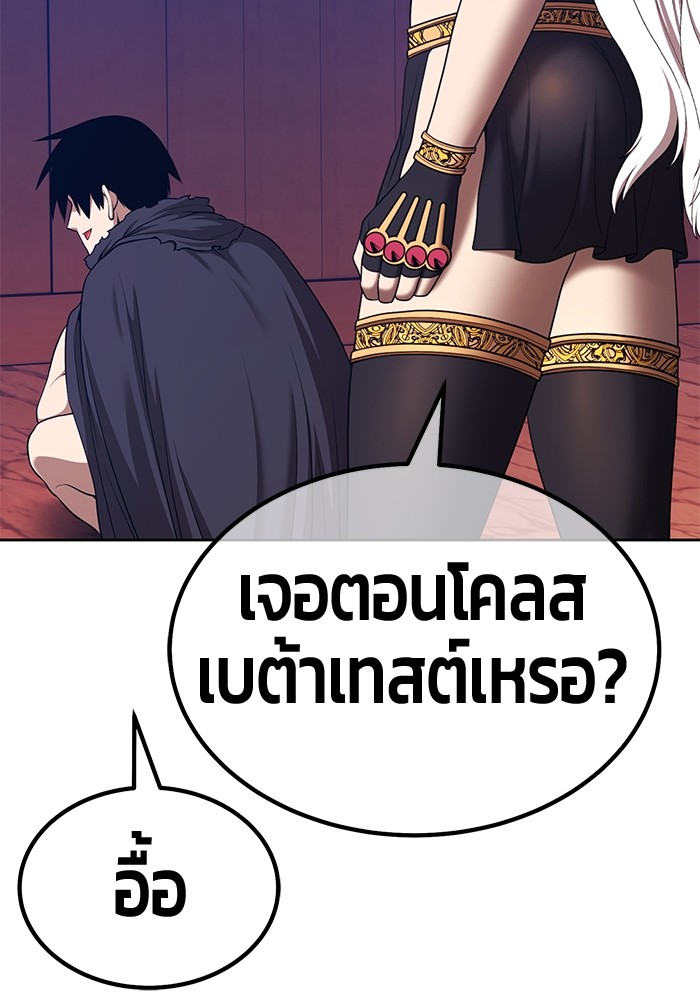 อ่านมังงะ +99 Wooden Stick ตอนที่ 88/431.jpg