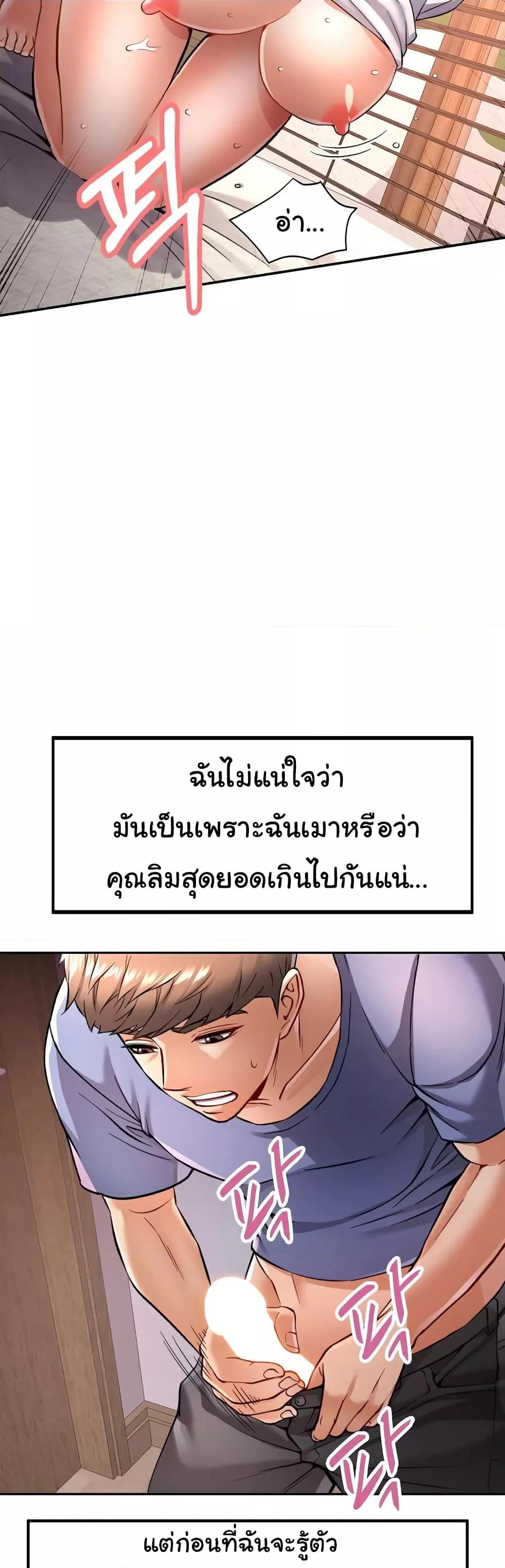 อ่านมังงะ In Her Place ตอนที่ 9/43.jpg