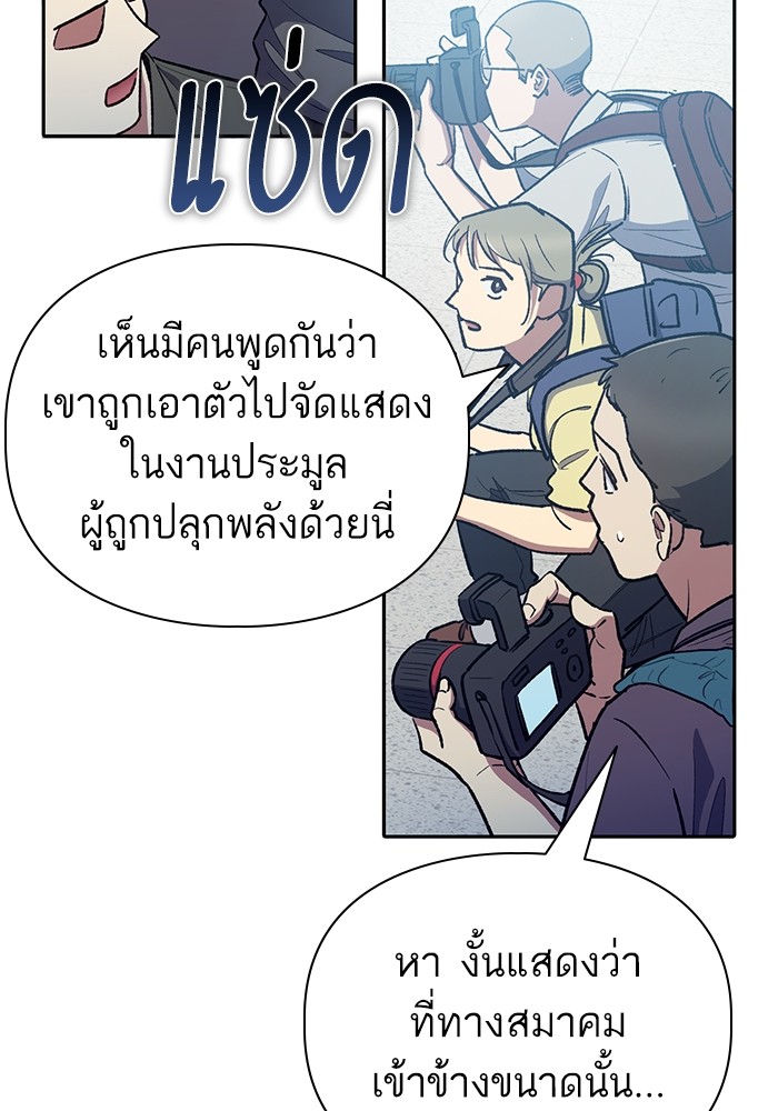 อ่านมังงะ The S-Classes That I Raised ตอนที่ 121/43.jpg