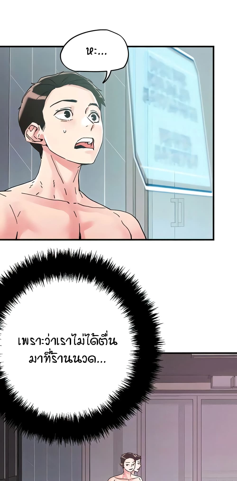 อ่านมังงะ King of the Night ตอนที่ 103/43.jpg