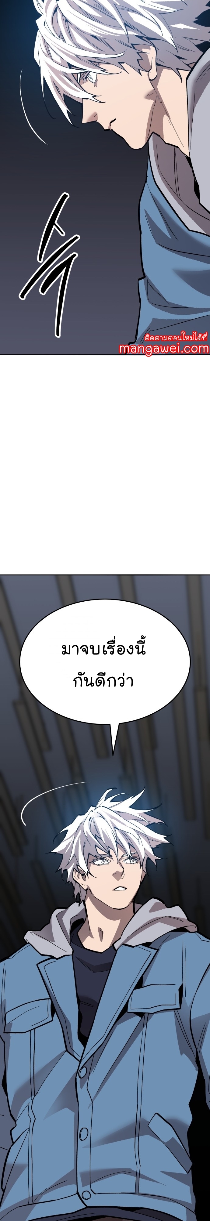 อ่านมังงะ Limit Breaker ตอนที่ 137/44.jpg