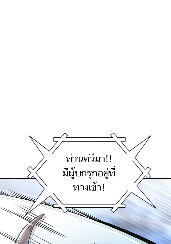 อ่านมังงะ Tower of God - ทาวเวอร์ออฟก๊อด หอคอยเทพเจ้า ตอนที่ 598/44.jpg