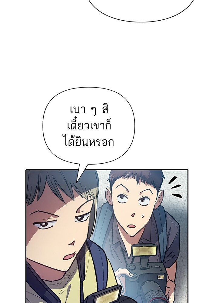 อ่านมังงะ The S-Classes That I Raised ตอนที่ 121/44.jpg