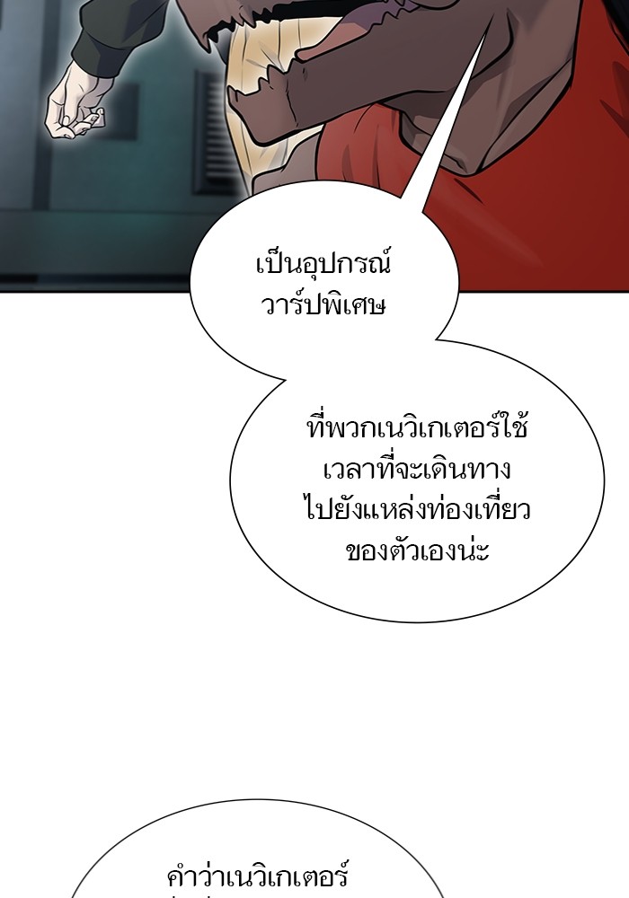 อ่านมังงะ Tower of God - ทาวเวอร์ออฟก๊อด หอคอยเทพเจ้า ตอนที่ 597/44.jpg