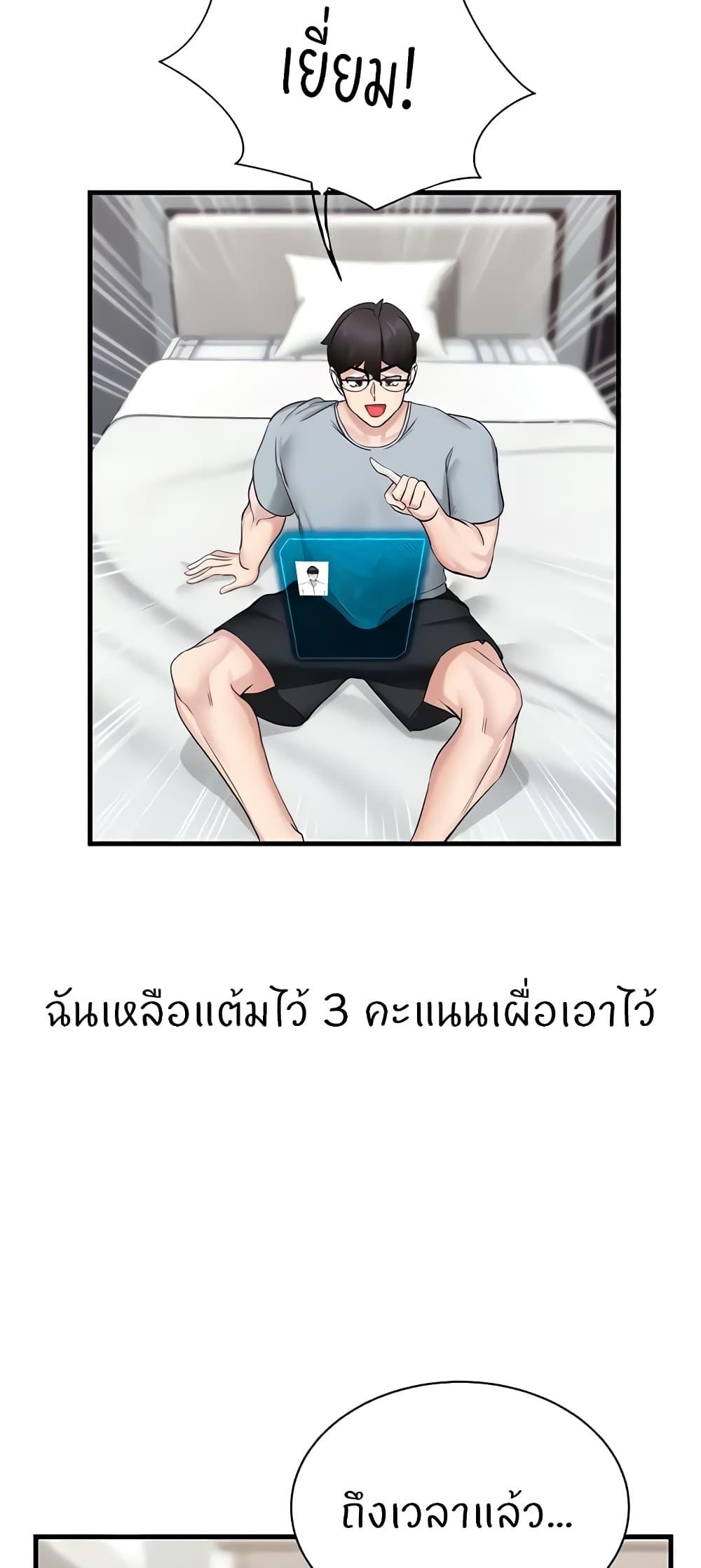 อ่านมังงะ Sexual Guidance Officer ตอนที่ 5/45.jpg