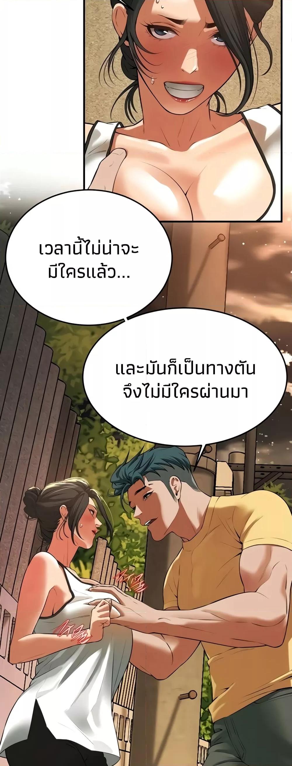 อ่านมังงะ Bastard ตอนที่ 28/45.jpg