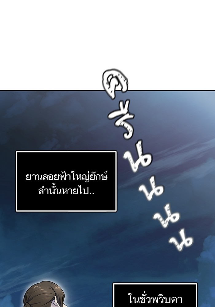 อ่านมังงะ Tower of God - ทาวเวอร์ออฟก๊อด หอคอยเทพเจ้า ตอนที่ 594/45.jpg