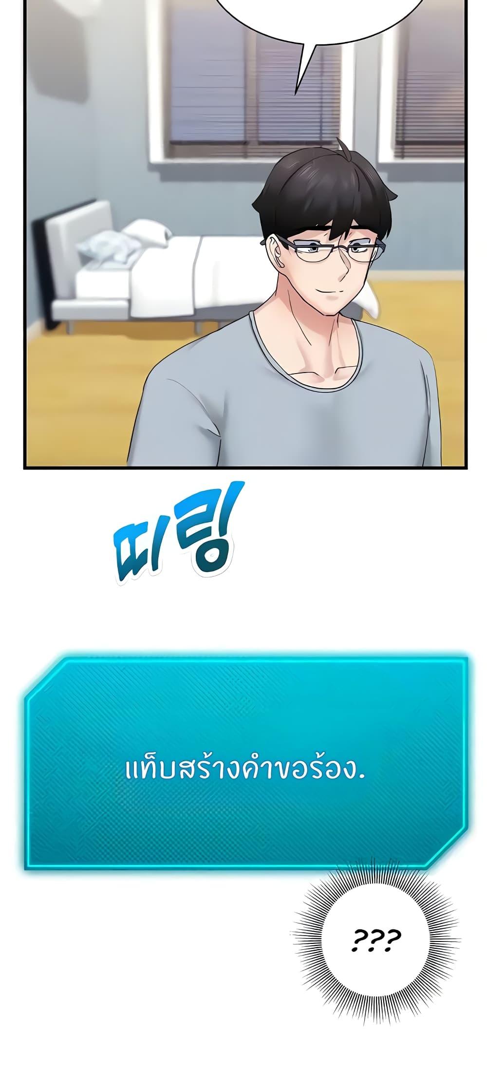 อ่านมังงะ Sexual Guidance Officer ตอนที่ 5/46.jpg