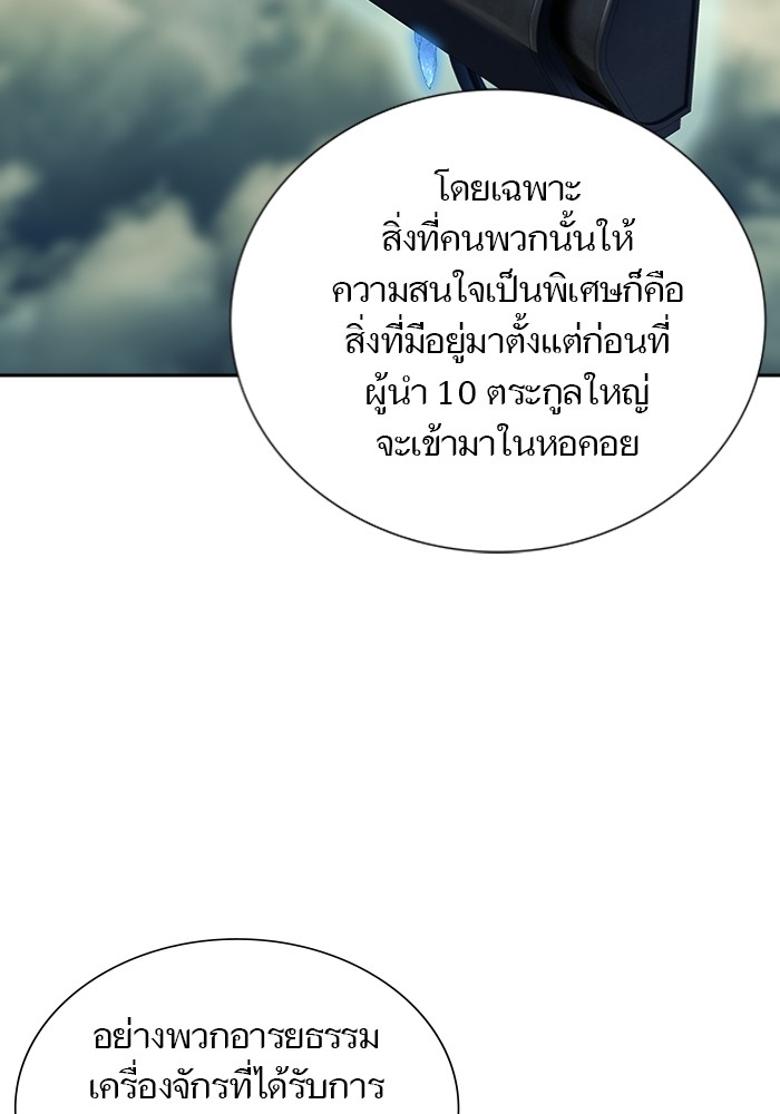 อ่านมังงะ Tower of God - ทาวเวอร์ออฟก๊อด หอคอยเทพเจ้า ตอนที่ 597/46.jpg