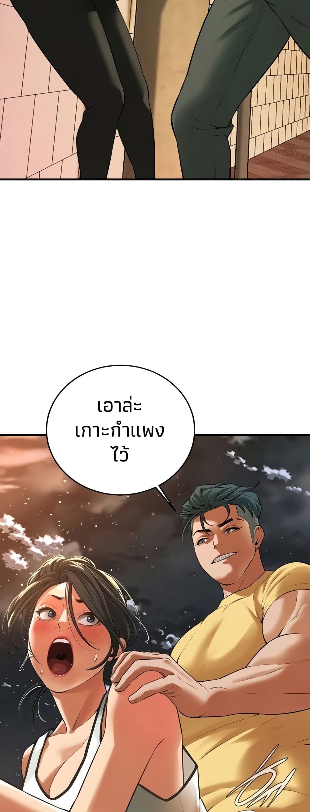 อ่านมังงะ Bastard ตอนที่ 28/46.jpg