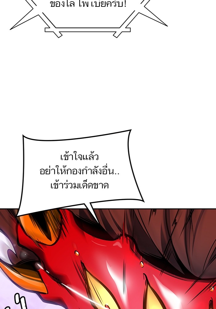 อ่านมังงะ Tower of God - ทาวเวอร์ออฟก๊อด หอคอยเทพเจ้า ตอนที่ 598/46.jpg