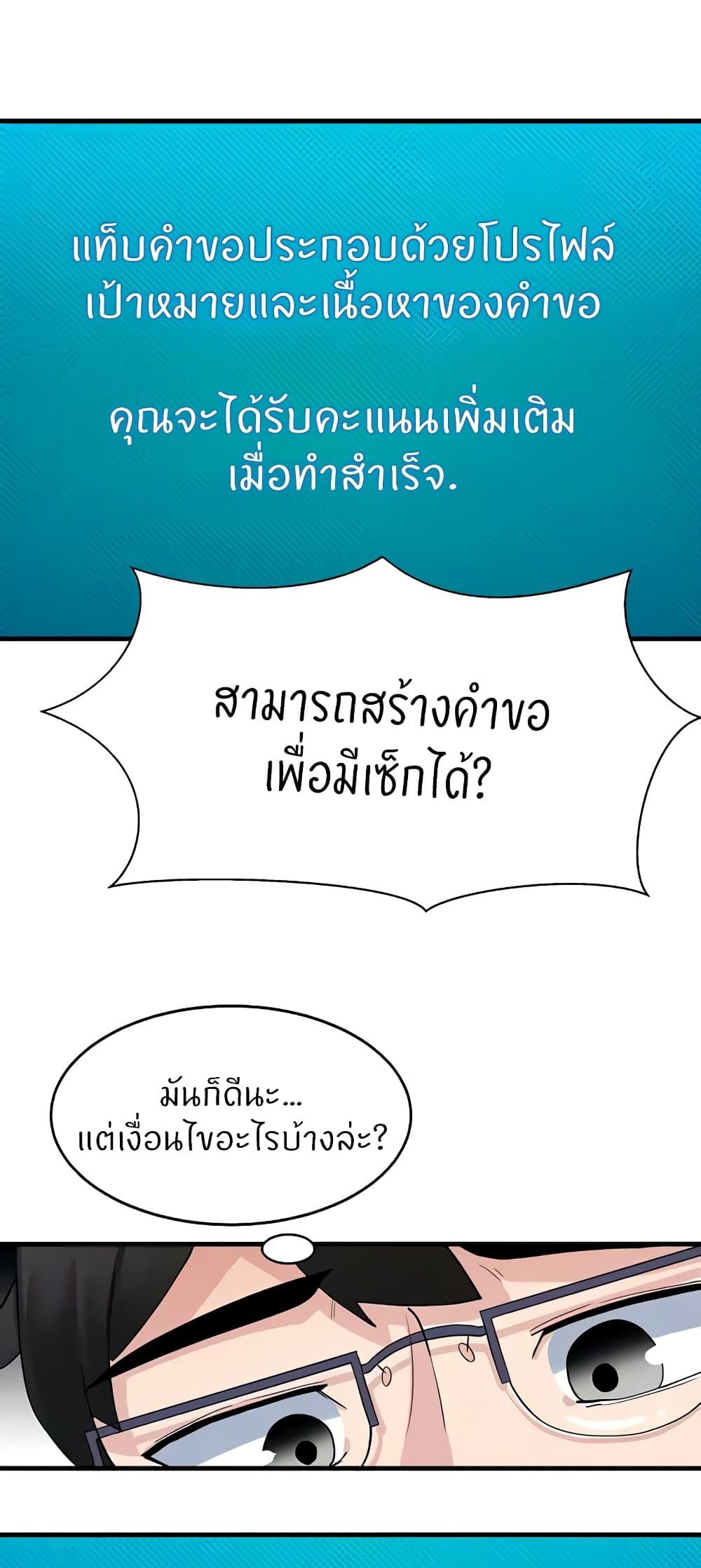 อ่านมังงะ Sexual Guidance Officer ตอนที่ 5/47.jpg