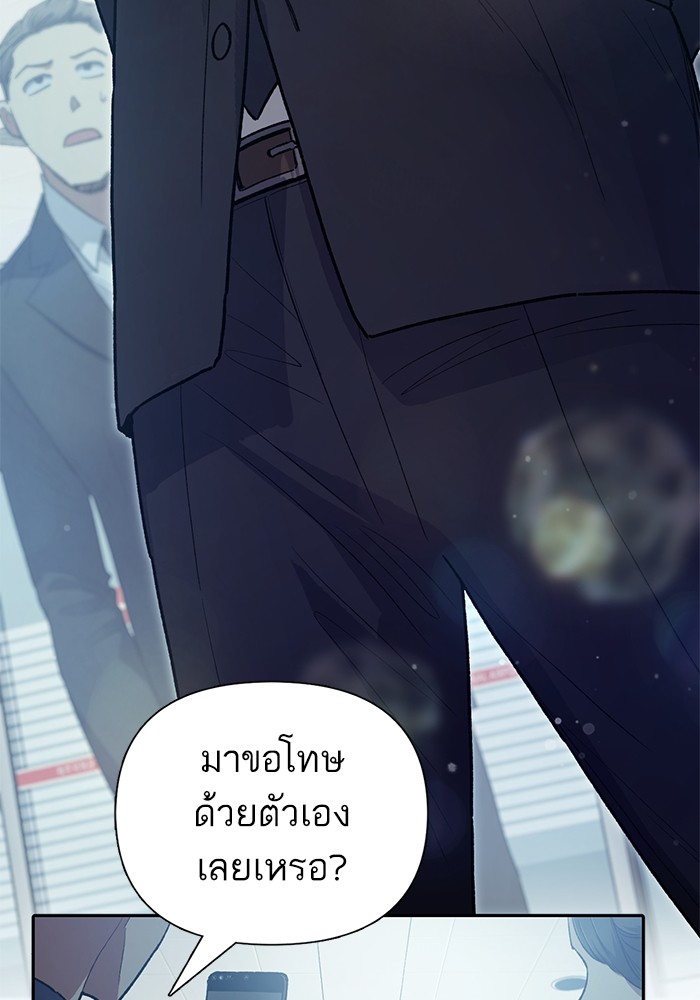 อ่านมังงะ The S-Classes That I Raised ตอนที่ 121/47.jpg