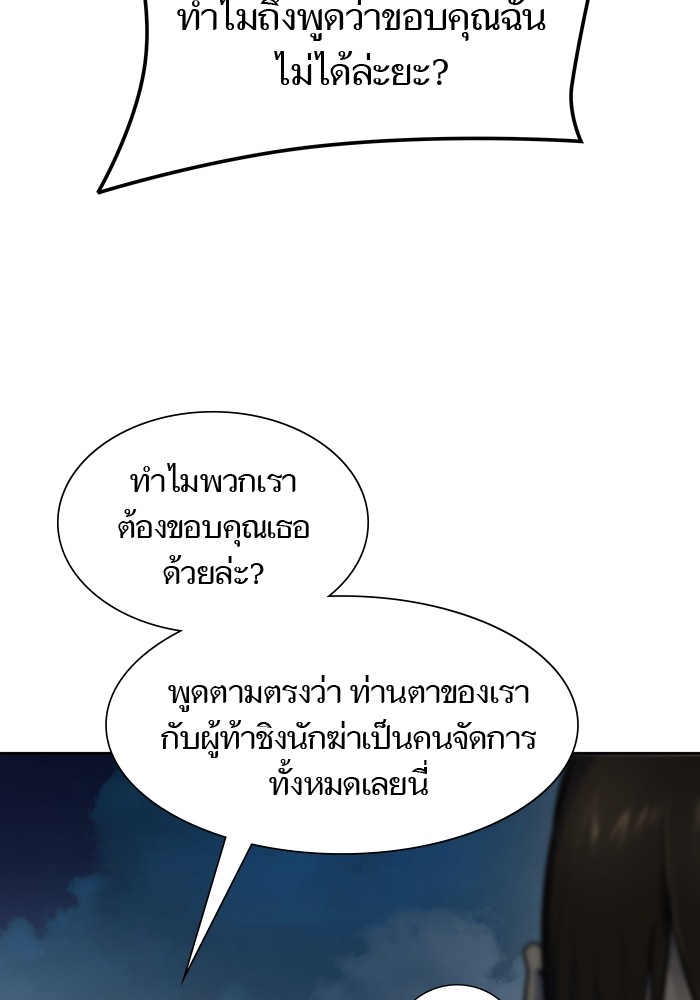 อ่านมังงะ Tower of God - ทาวเวอร์ออฟก๊อด หอคอยเทพเจ้า ตอนที่ 594/47.jpg