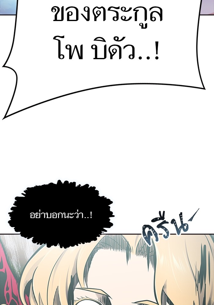 อ่านมังงะ Tower of God - ทาวเวอร์ออฟก๊อด หอคอยเทพเจ้า ตอนที่ 596/47.jpg