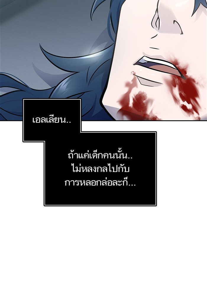 อ่านมังงะ Tower of God - ทาวเวอร์ออฟก๊อด หอคอยเทพเจ้า ตอนที่ 594/4.jpg