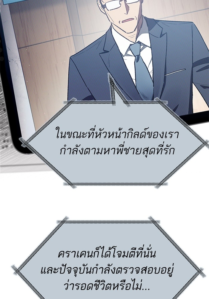 อ่านมังงะ The S-Classes That I Raised ตอนที่ 121/4.jpg