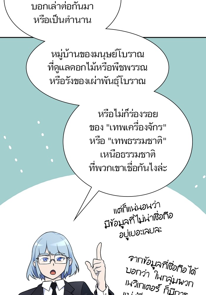 อ่านมังงะ Tower of God - ทาวเวอร์ออฟก๊อด หอคอยเทพเจ้า ตอนที่ 597/47.jpg