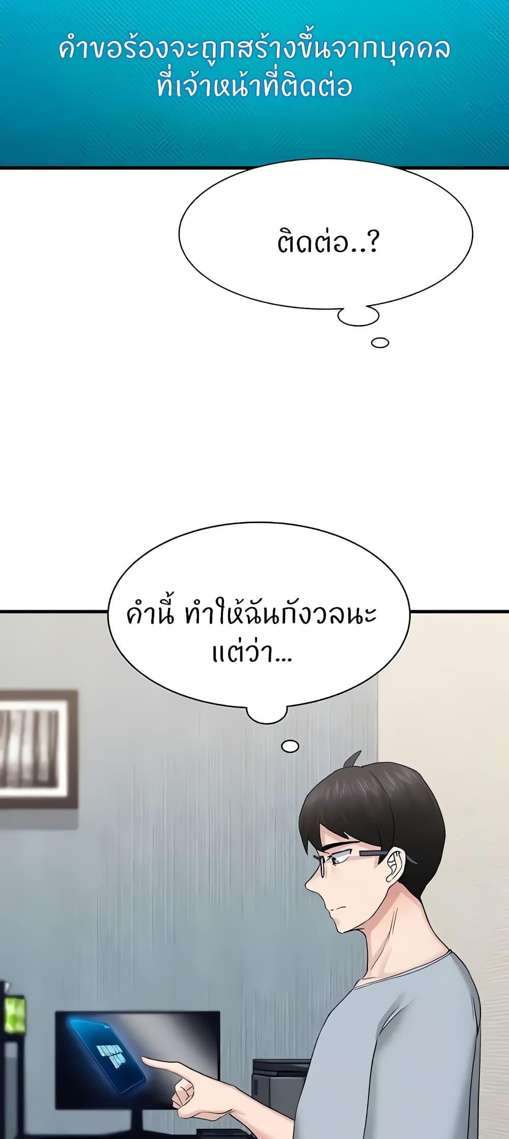 อ่านมังงะ Sexual Guidance Officer ตอนที่ 5/48.jpg