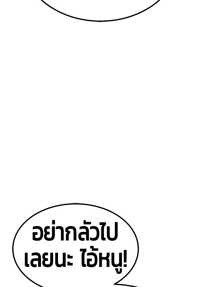 อ่านมังงะ +99 Wooden Stick ตอนที่ 88/480.jpg