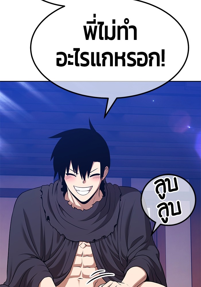 อ่านมังงะ +99 Wooden Stick ตอนที่ 88/481.jpg