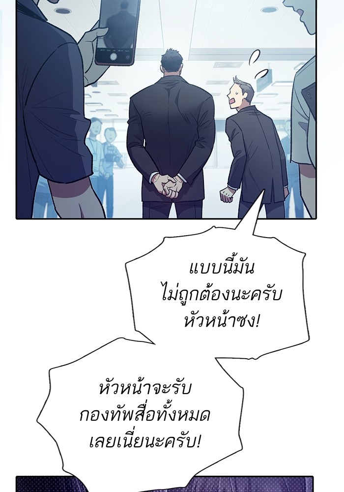 อ่านมังงะ The S-Classes That I Raised ตอนที่ 121/48.jpg