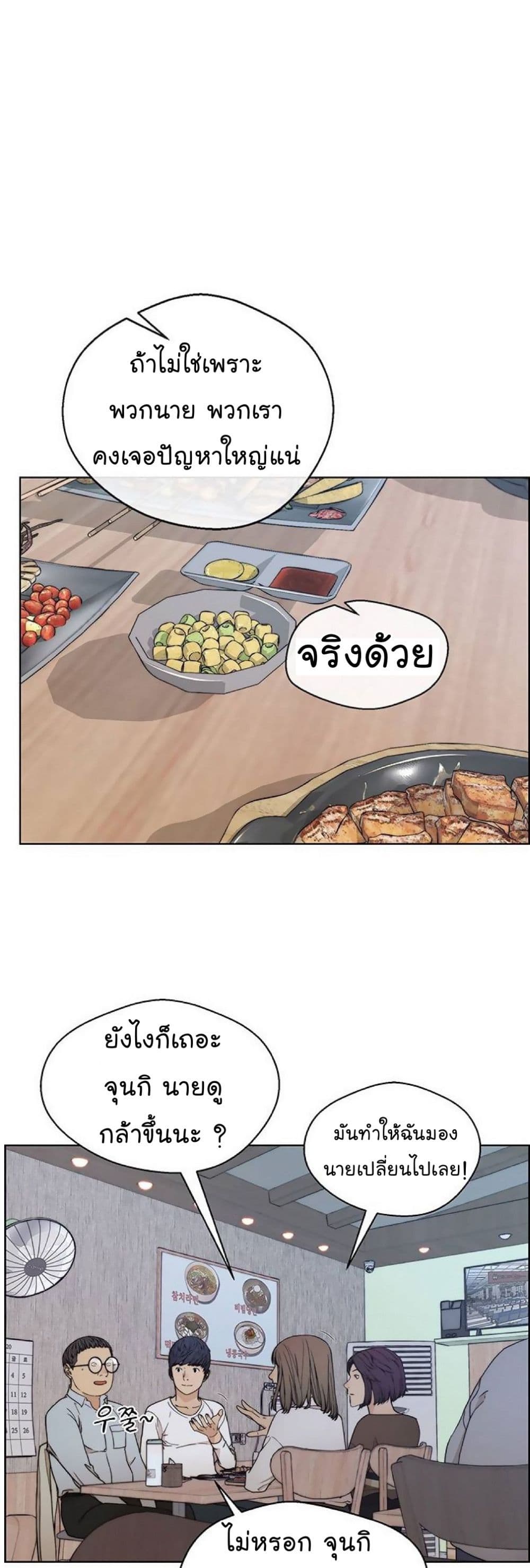 อ่านมังงะ Real Man ตอนที่ 85/48.jpg