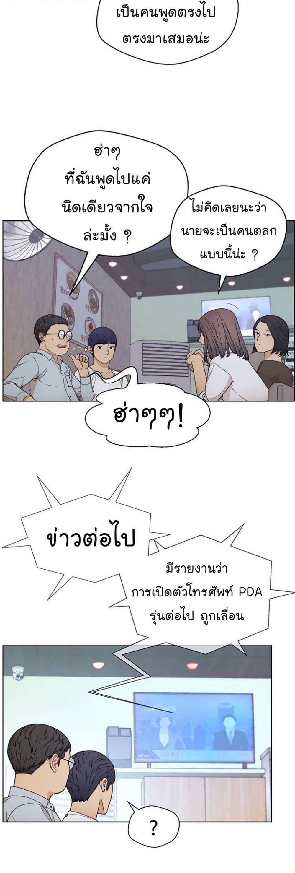 อ่านมังงะ Real Man ตอนที่ 85/49.jpg