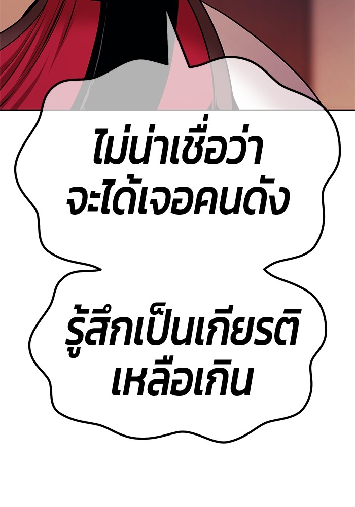 อ่านมังงะ +99 Wooden Stick ตอนที่ 88/498.jpg