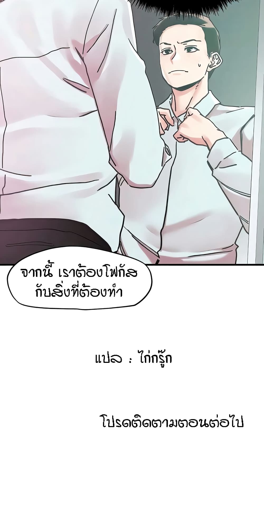 อ่านมังงะ King of the Night ตอนที่ 103/49.jpg