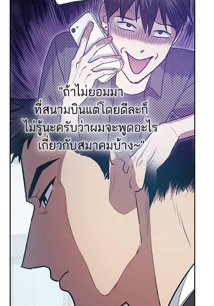 อ่านมังงะ The S-Classes That I Raised ตอนที่ 121/49.jpg