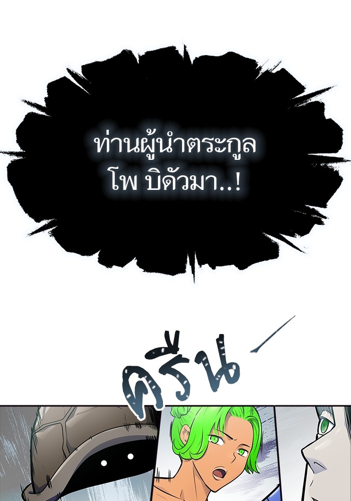 อ่านมังงะ Tower of God - ทาวเวอร์ออฟก๊อด หอคอยเทพเจ้า ตอนที่ 596/49.jpg