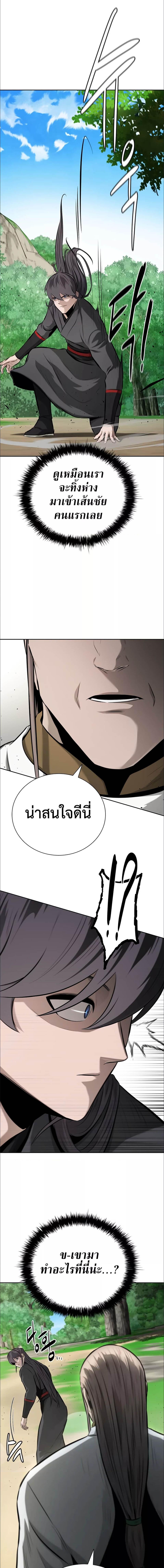 อ่านมังงะ Moon-Shadow Sword Emperor ตอนที่ 71/4_0.jpg