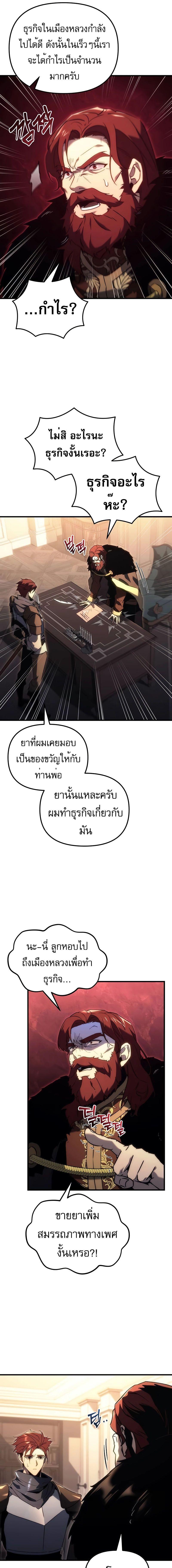 อ่านมังงะ Regressor of the Fallen family ตอนที่ 27/4_0.jpg