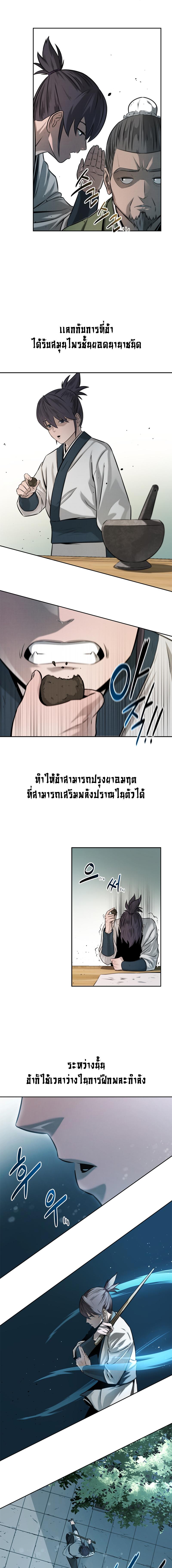 อ่านมังงะ Moon-Shadow Sword Emperor ตอนที่ 6/4_0.jpg