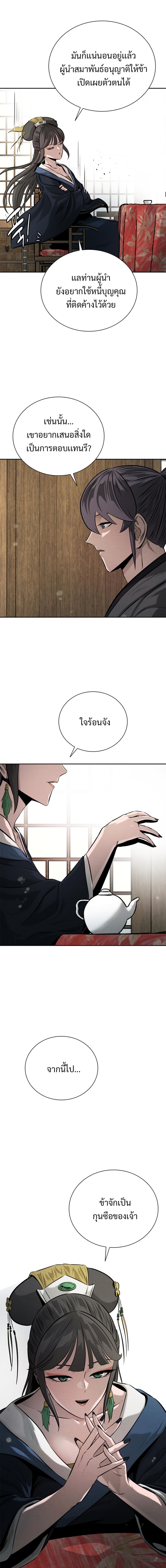 อ่านมังงะ Moon-Shadow Sword Emperor ตอนที่ 21/4_1.jpg