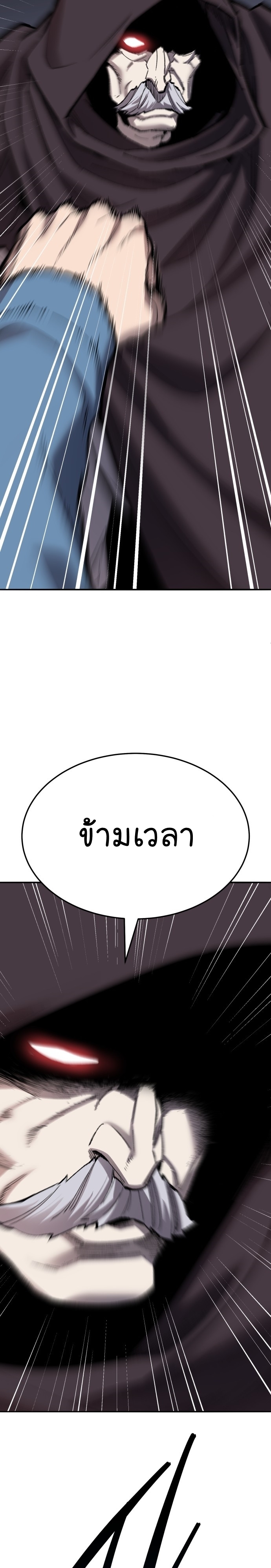 อ่านมังงะ Limit Breaker ตอนที่ 138/4.jpg