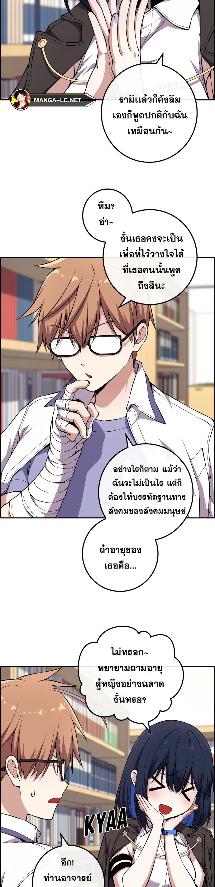 อ่านมังงะ Webtoon Character Na Kang Lim ตอนที่ 133/4.jpg