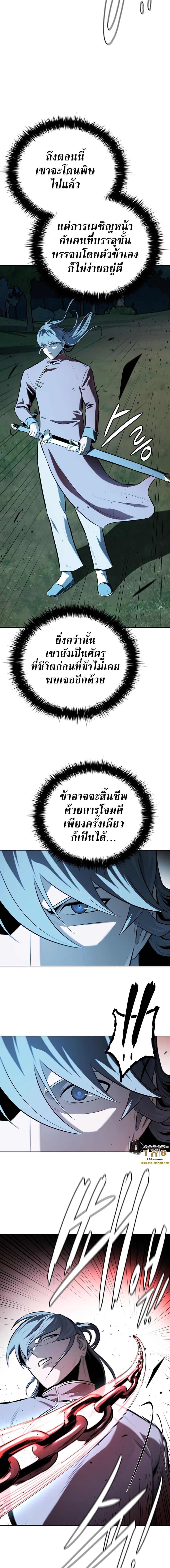 อ่านมังงะ Moon-Shadow Sword Emperor ตอนที่ 66/4.jpg