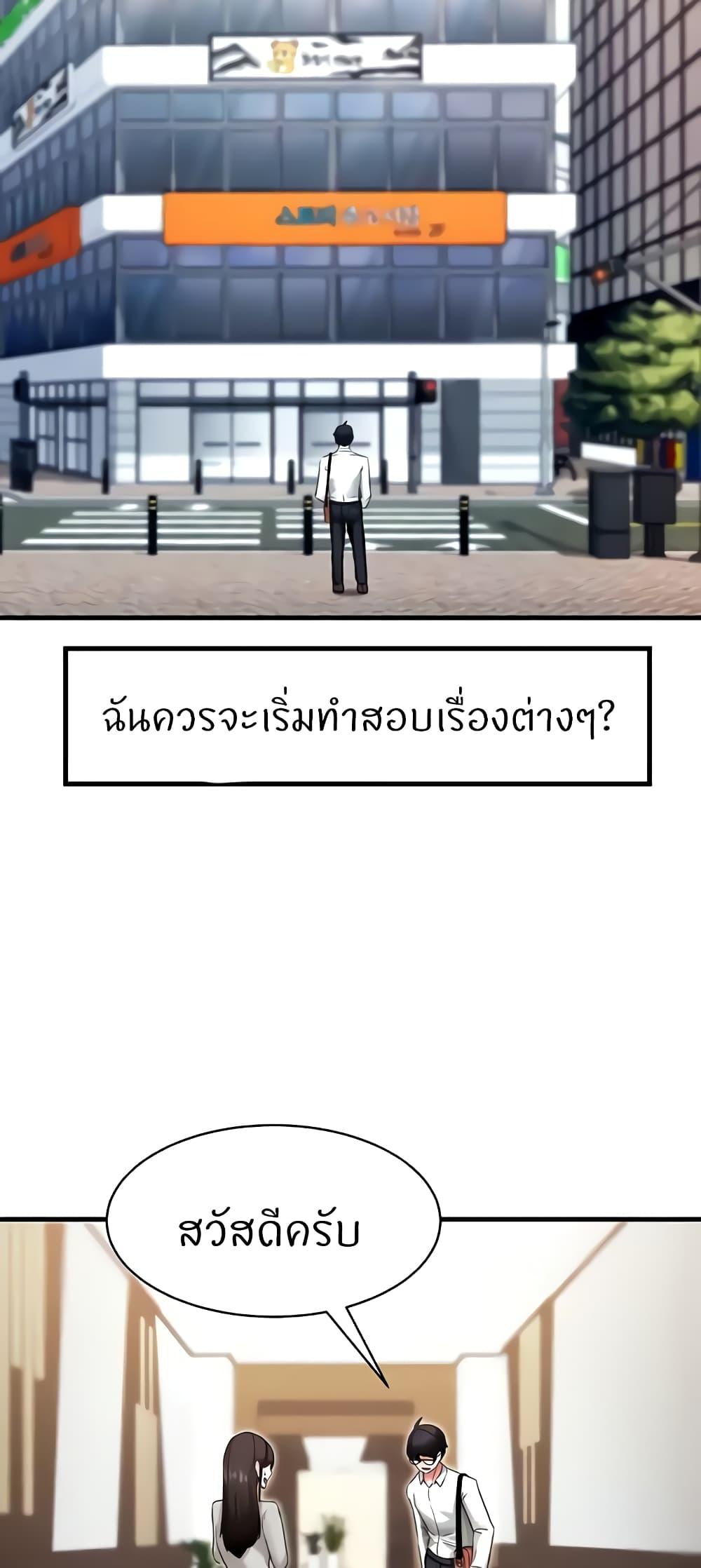 อ่านมังงะ Sexual Guidance Officer ตอนที่ 5/50.jpg