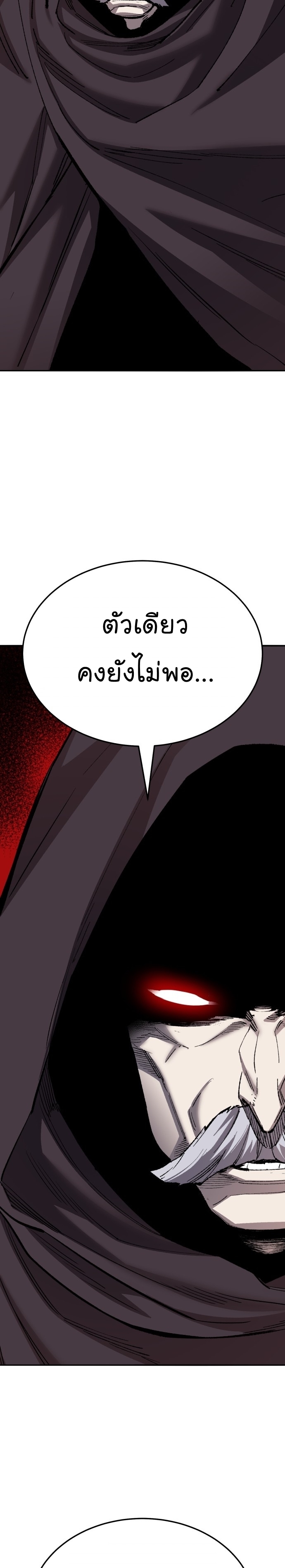 อ่านมังงะ Limit Breaker ตอนที่ 138/50.jpg