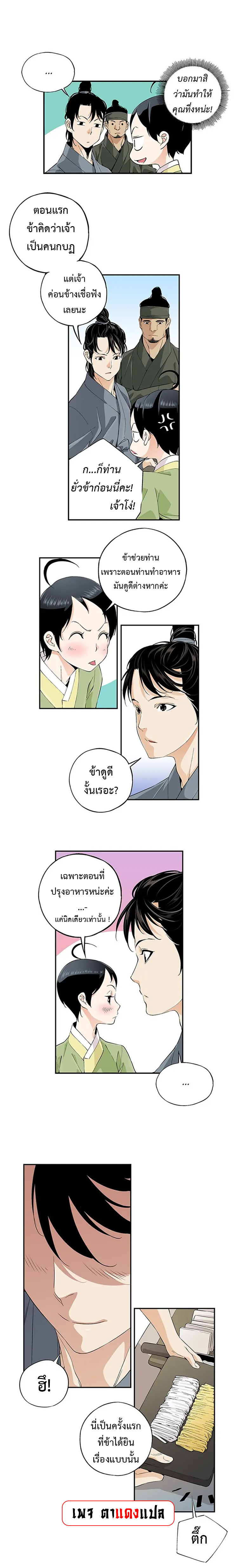 อ่านมังงะ A streamer in the Past ตอนที่ 22/5.jpg